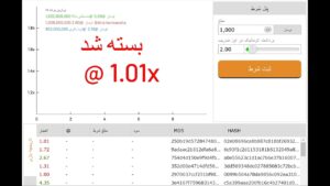 آموزش برنده شدن در بازی انفجار