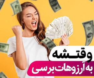 اموزش بازی انفجار برای برنده شدن در این بازی