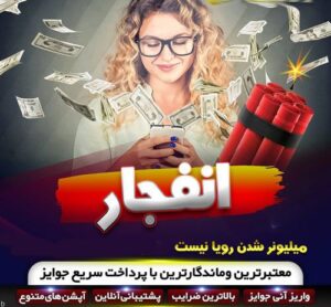 بازی انفجار با درگاه پرداخت مستقیم